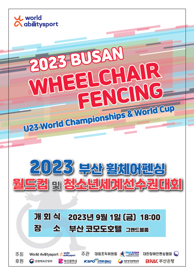 오는 30일부터 9월 5일까지 부산 코모도호텔에서 2023 부산 휠체어펜싱 월드컵 및 세계청소년선수권대회가 개최된다사진부산시