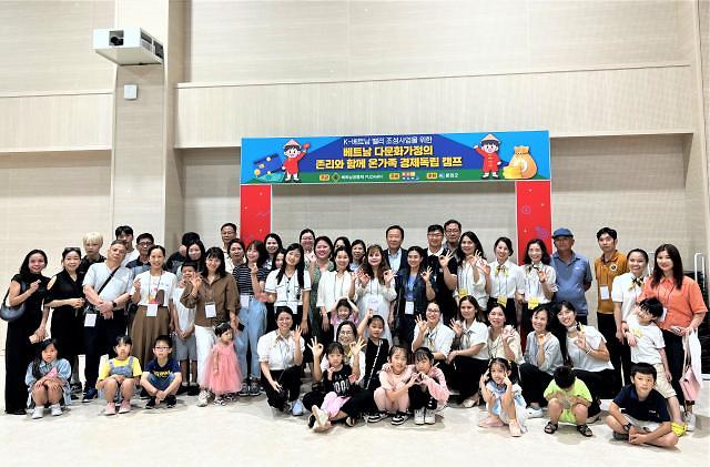 Những công dân Việt Nam trong các gia đình đa văn hóa tại Hàn Quốc tham gia vào Trại hè hướng dẫn về kinh tế do huyện Bonghwa tổ chức ẢnhHuyện Bonghwa