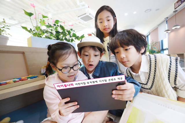 LG유플러스 어린이 모델이 아이들나라 콘텐츠를 시청하고 있다 사진LG유플러스