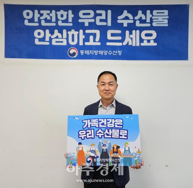 정재훈 동해지방해양수산청장이 ‘우리 수산물 소비 활성화 챌린지’에 동참하고 있다사진동해지방해양수산청