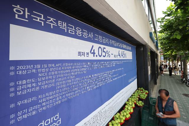 7월 30일 서울의 한 시중은행에 특례보금자리론 상품 현수막이 걸려 있다 사진연합뉴스