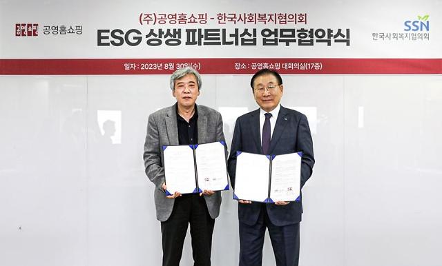 30일 서울시 마포구 공영홈쇼핑 사옥에서 열린 ‘ESG상생파트너십 협약식’에서 공영홈쇼핑 조성호 대표이사왼쪽와 한국사회복지협의회 김성이 회장이 기념촬영을 했다 사진공영홈쇼핑 