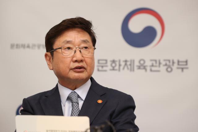 박보균 문화체육관광부 장관 사진연합뉴스