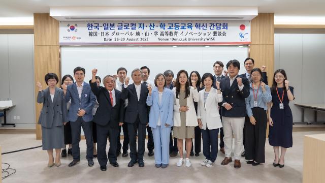 한국-일본 글로컬 지·산·학 고등교육 혁신 간담회 단체 기념 촬영 장면 사진동국대학교 WISE캠퍼스