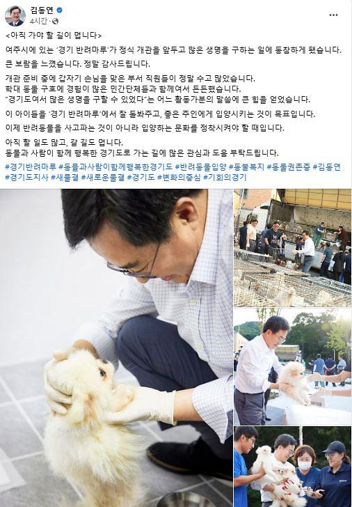 김동연 지사 페북 캡처