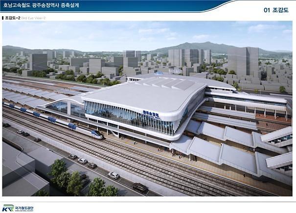 광주 송정역 증축 조감도사진한국철도공단