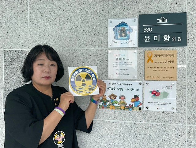 사진윤미향 의원 페이스북