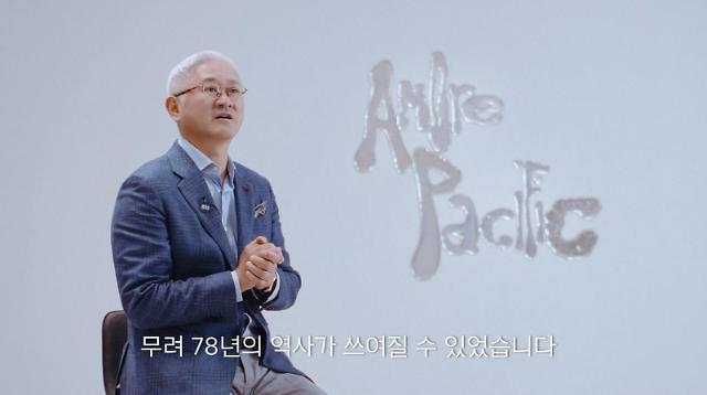 서경배 아모레퍼시픽그룹 회장이 아모레퍼시픽그룹 창립 78주년 기념식을 진행 중이다 사진아모레퍼시픽그룹