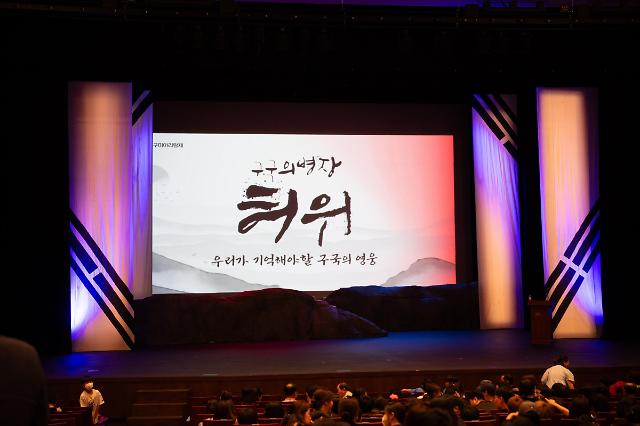 구국 의병장 허위 공연 모습사진구미시