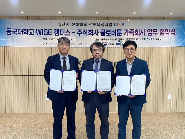 동국대 WISE캠퍼스 LINC 30 사업단은 지난 31일 산학협력관 5층 코워킹 스페이스 회의실에서 ㈜글로벌툰과 가족회사 협약식을 가졌다 사진동국대 WISE캠퍼스