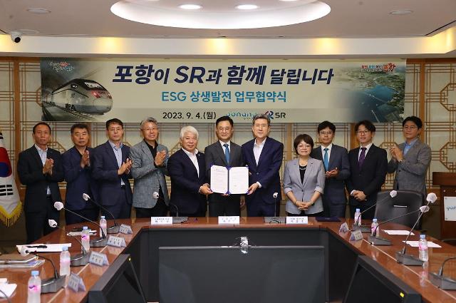 포항시는 4일 시청 중회의실에서 운영 사인 ㈜SR과 ESG 기반 지역  상생 발전 업무 협약을 체결했다 사진포항시