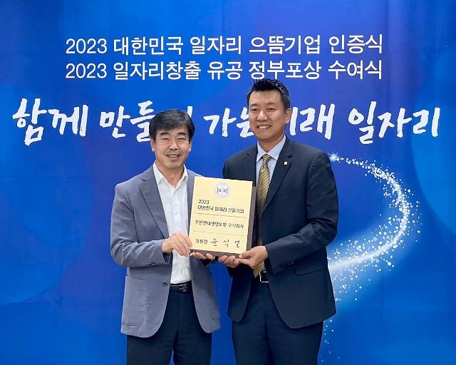 정병진 고용노동부 서울남부지청장왼쪽부터 이재원 푸본현대생명 사장이 ‘2023년 대한민국 일자리 으뜸기업’ 선정 기념촬영을 하고 있다  사진푸본현대생명