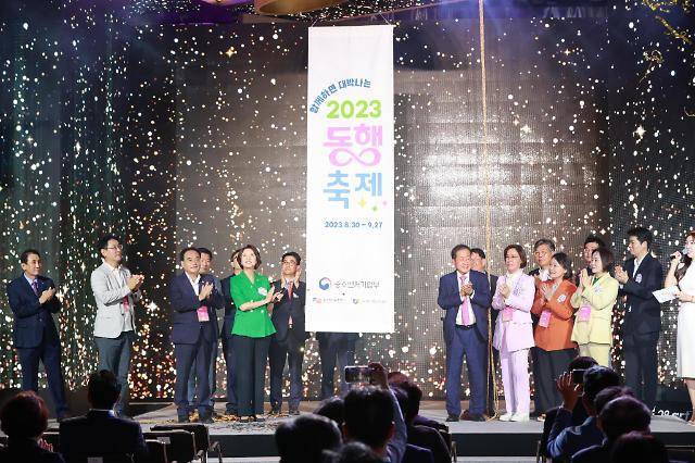 4일 저녁 대구 동성로에서 황금녘 동행축제 개막식이 개최됐다 사진중소벤처기업부