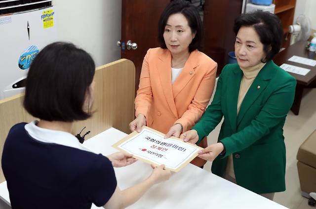 국민의힘 윤미향 징계안 제출
    서울연합뉴스 이정훈 기자  국민의힘 전주혜 원내대변인과 조명희 원내부대표가 4일 오전 국회 의안과에서 무소속 윤미향 의원에 대한 징계안을 제출하고 있다 202394 공동취재
    uwg806ynacokr2023-09-04 111832
저작권자 ⓒ 1980-2023 ㈜연합뉴스 무단 전재 재배포 금지저작권자 ⓒ 1980-2023 ㈜연합뉴스 무단 전재 재배포 금지