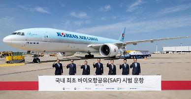 대한항공, GS칼텍스와 인천~LA 노선 바이오항공유 실증 운항
