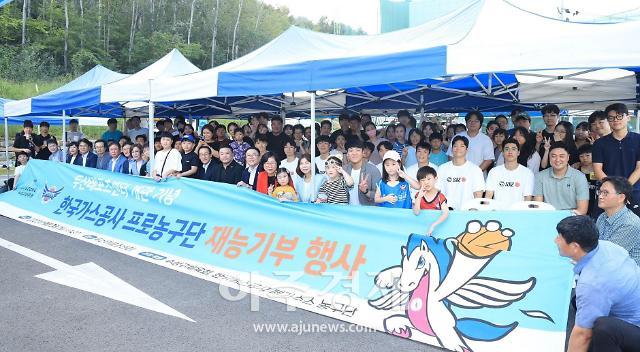 한국가스공사 페가수스 포로농구단은 두산레프츠센터 개관을 기념해 동우회 회원 주민 등 참석자들과 함께 재능기부 행사를 진행했다 사진대구수성구