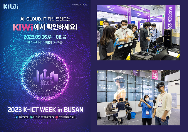 올해로 9회째를 맞이하는 K-ICT WEEK in BUSAN은 국내외 정보통신기술 전문가들과 인공지능 메타버스 클라우드 양자정보기술 등 최신 정보통신기술 동향을 공유하고 신규 판로개척 등을 통해 지역 정보통신기술ICT 산업시장을 확대하기 위해 마련된 교류의 장이다사진부산시