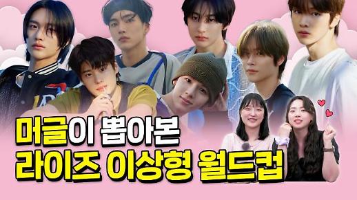 [상상 아티스트] SM 신인 보이그룹 라이즈(RIIZE)를 처음 본 머글들의 반응은?