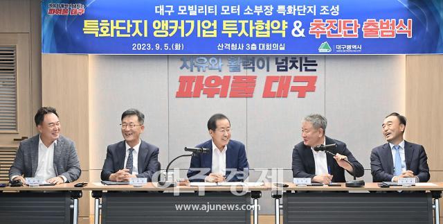 대동모빌리티는 지난 5일 대구시청에서 대구시와 모빌리티 모터 소부장 특화단지 앵커기업 투자협약을 체결했다 이날 행사는 원유현 대동모빌리티 대표이사왼쪽 첫 번째를 비롯한 총 7개 앵커기업의 대표들이 참석했다 사진대동