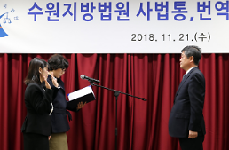 [구멍난 재판통역下] 해외 법원은 통역사무소 운영…전담 통역인 시급