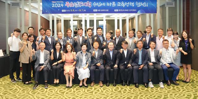 6일7일 보령에서 열린 2024 충남교육 주요업무계획 수립에 따른 교육정책 협의회 참석자 단체사진사진충남교육청