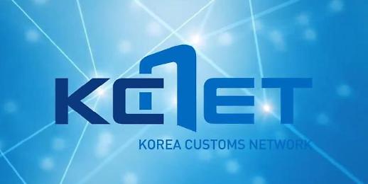 [전관 집합소 CUPIA-③] 비영리 CUPIA가 세운 영리법인 케이씨넷…관세청으로부터 받은 이권은?