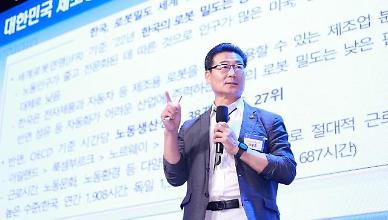 [2023 GGGF] AI가 사람에 이롭도록 한국이 혁신 이끌어야