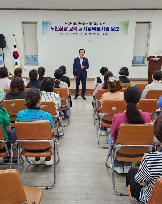 최기문 영천시장이 직접 관내 경로당을 찾아 시의 복지정책에 대해 어르신들에게 설명하고 있다사진영천시