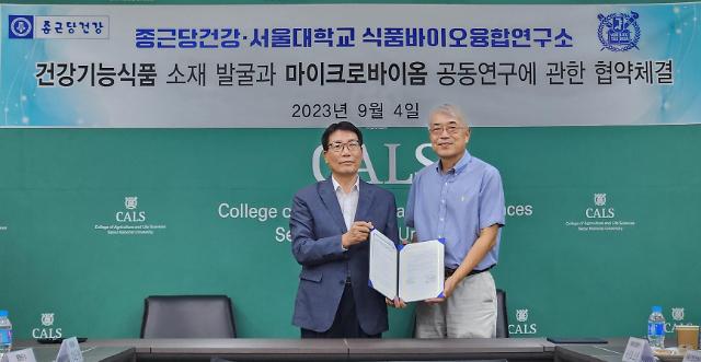 왼쪽부터종근당건강 김호곤 대표와 서울대학교 식품바이오융합연구소 최상호 소장이  4일 공동연구 협력에 관한 MOU를 체결하고 기념촬영을 하고 있다 사진종근당건강