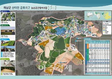 담양 삼만지구 해남 금호지구 깨끗하게 정비된다