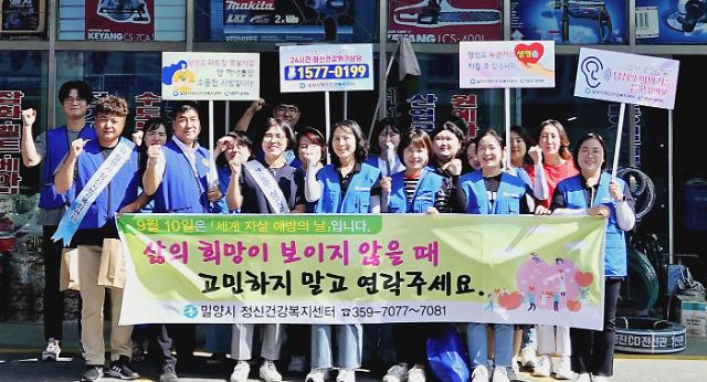 밀양시보건소 직원들이  밀성제일고등학교에서 세계 자살예방의 날 기념 캠페인을 펼치고 있다사진밀양시