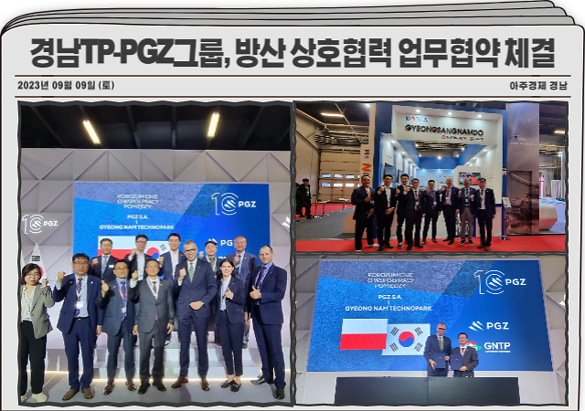 경남테크노파크이하 경남TP는 폴란드 최대 국영 방산기업인 PGZPolska Grupa Zbrojeniowa그룹과 방산 상호협력에 관한 업무협약을 체결했다