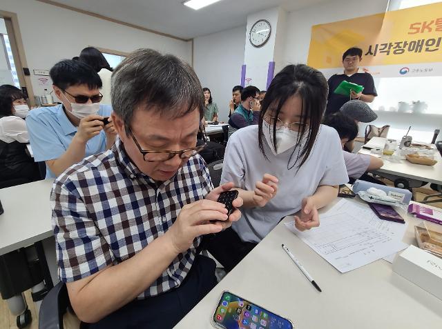 SKT가 한국시각장애인협회와 디지털 격차 해소 교육을 실시했다 사진SKT