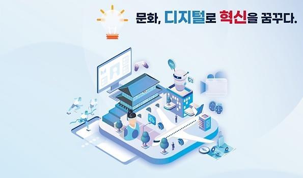 사진문화체육관광부