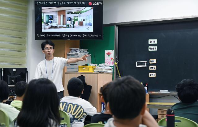 LG전자가 지난 11일 서울 중구 충무초등학교에서 E-순환학교 교육을 진행했다 일일 선생님으로 나선 LG전자 직원이 폐전자제품을 재활용하는 방법을 초등학생들에게 알기 쉽게 설명했다사진LG전자