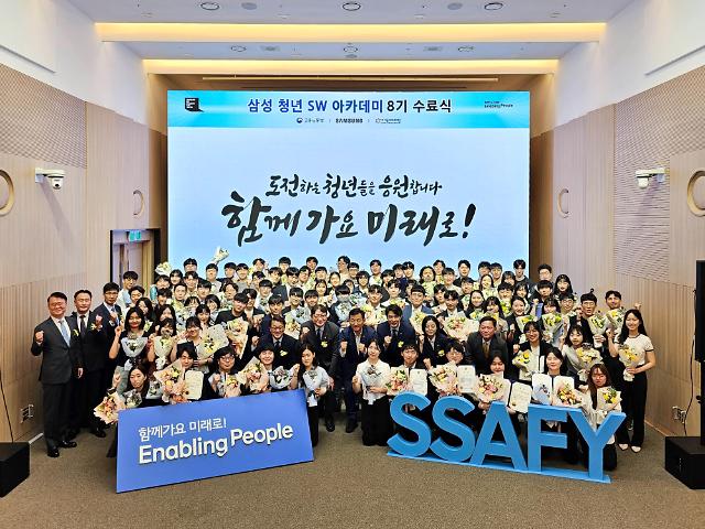 서울 강남구 삼성청년SW아카데미 서울캠퍼스에서 열린 SSAF  8기 수료식에 참석한 수료생들과 관계자들이 기념 촬영하고 있다 사진삼성전자