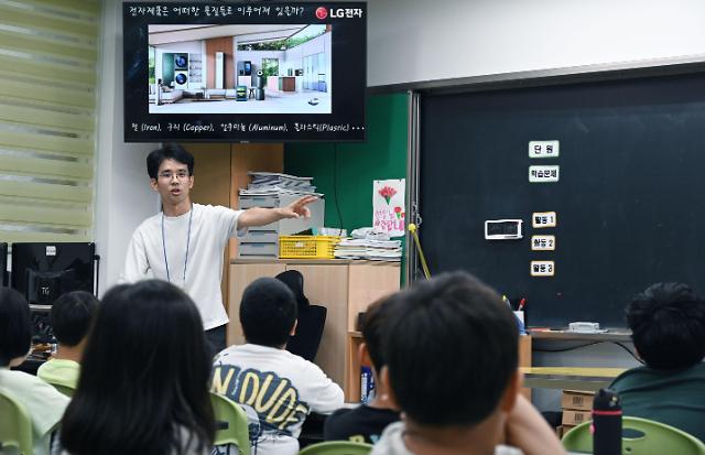  지난 11일 LG전자가 서울 중구에 위치한 충무초등학교에서 E-순환학교 교육을 진행한 모습 일일 선생님으로 나선 LG전자 직원이 폐전자제품을 재활용하는 방법을 초등학생들에게 설명하고 있다 사진LG전자
