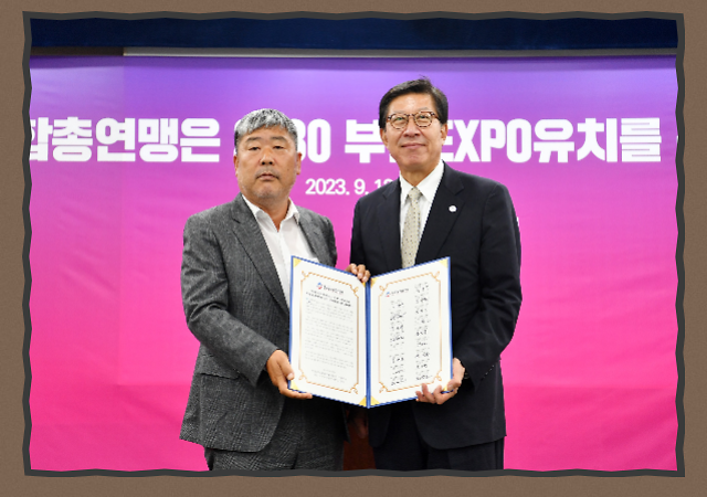 한국노총 일행은 시청 영상회의실에서 부산의 세계박람회 유치 지원을 위한 전국 17개 시도 지역본부의장의 공동성명서를 발표했다