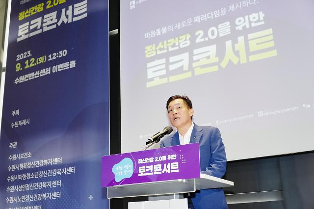 이재준 수원시장이 인사말을 하고 있다 사진수원시