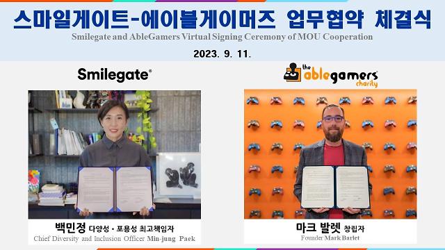 스마일게이트 X 에이블게이머즈 온라인 업무협약 체결식 화면 좌 스마일게이트 DI실 백민정 CDIO 우 에이블게이머즈 마크 발렛 창립자 사진스마일게이트