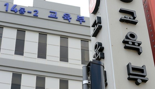 OECD调查：韩国大学教育公共支出在OECD成员国中垫底