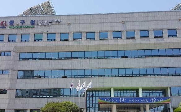 사진울산동구