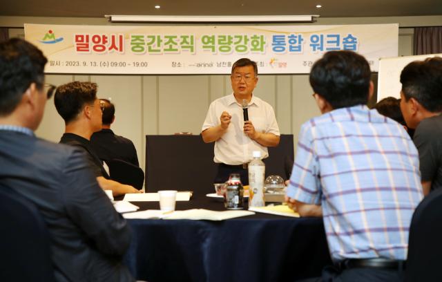 박일호 밀양시장이 아리나호텔에서 개최된 중간조직 역량강화 통합연찬회에서 ‘중간조직 구성원의 책임과 역할’이라는 주제로 특강을 하고 있다사진밀양시