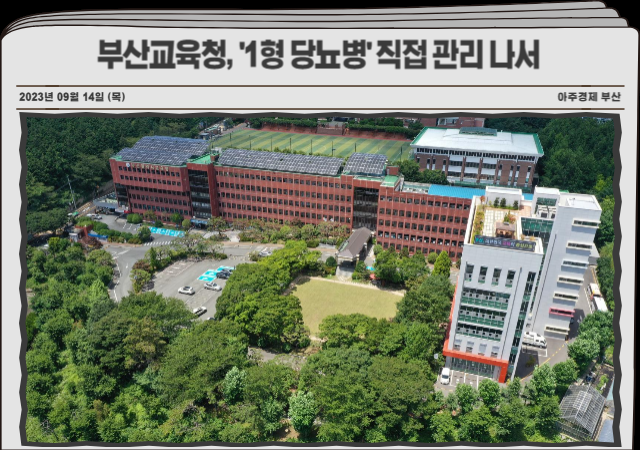 부산시교육청이 울산·경남교육청 의료기관들과 손잡고 ‘1형 당뇨병’을 앓고 있는 학생 관리에 나섰다 사진부산시교육청