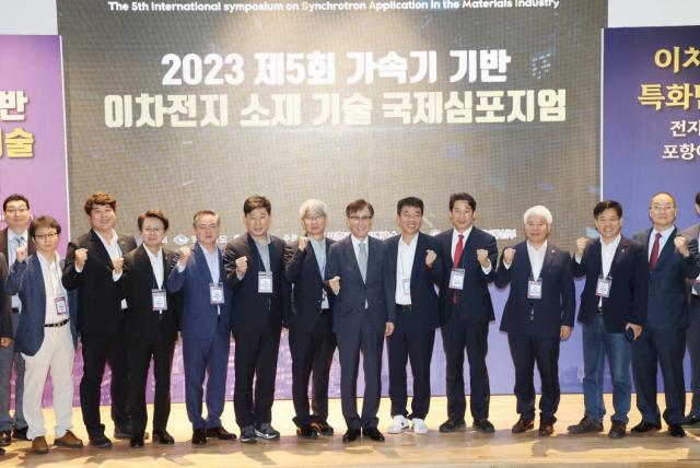 경북도와 포항시는 14일 포항가속기연구소 과학관에서 ‘2023 제5회 가속기 기반 이차전지소재개발 국제심포지엄’을 개최했다 사진포항시