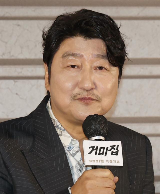 배우 송강호가 29일 오전 서울 용산구 CGV 용산아이파크점에서 열린 영화 거미집 제작발표회에서 인사말을 하고 있다 사진연합뉴스