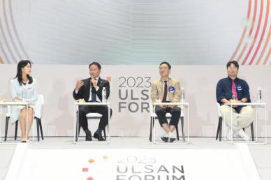 최태원 SK그룹 회장 울산포럼, 지역 미래 디자인하는 포럼으로 성장할 것
