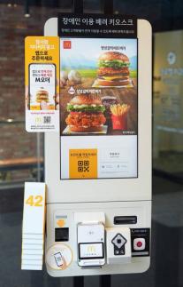McDonalds Korea adopts voice guidance function for kiosks to help visually impaired