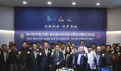 第六届中国（济南）新动能创新创业大赛亚洲赛区（韩国）预赛圆满结束
