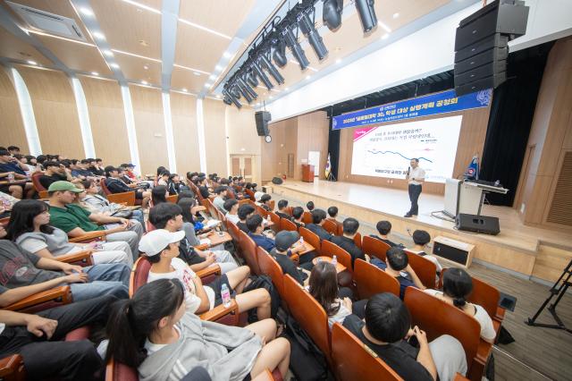 전북대학교는 이달 14일 학생들을 대상으로 한 글로컬대학30 사업 공청회가 열었다사진전북대